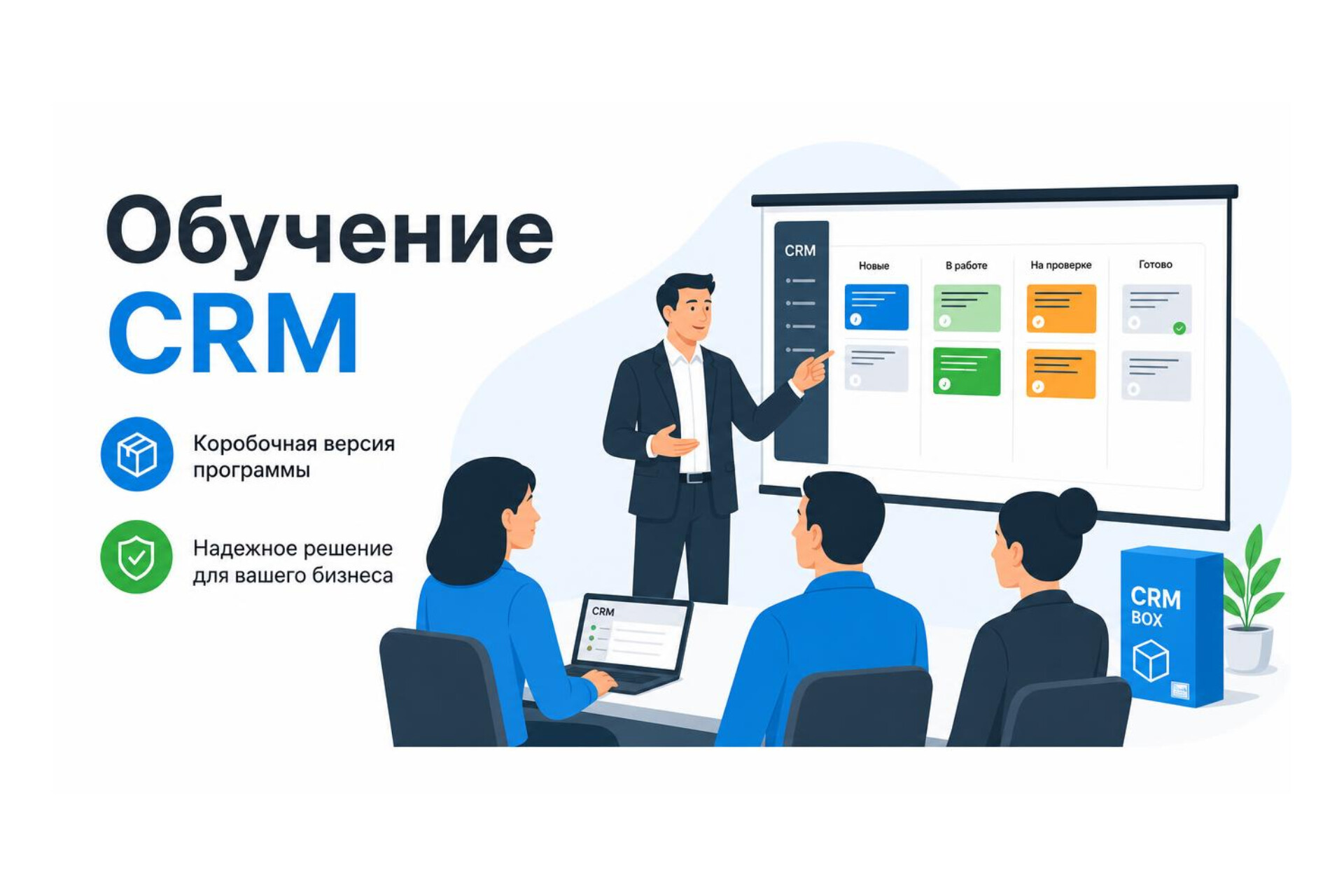 Обучение и техподдержка