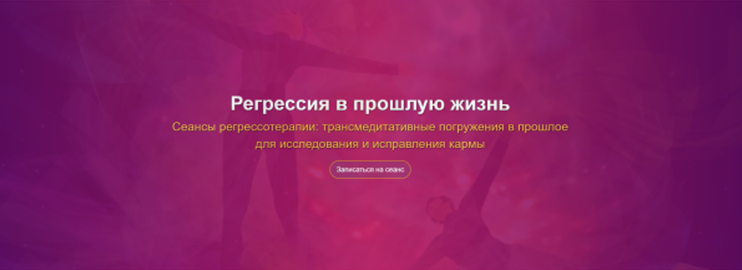 Кейс Регрессология