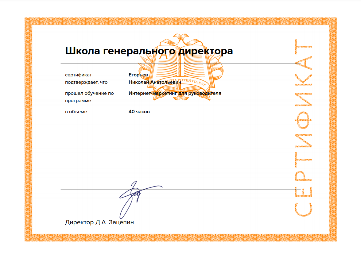 АКТИОН: Интернет-маркетинг для руководителя