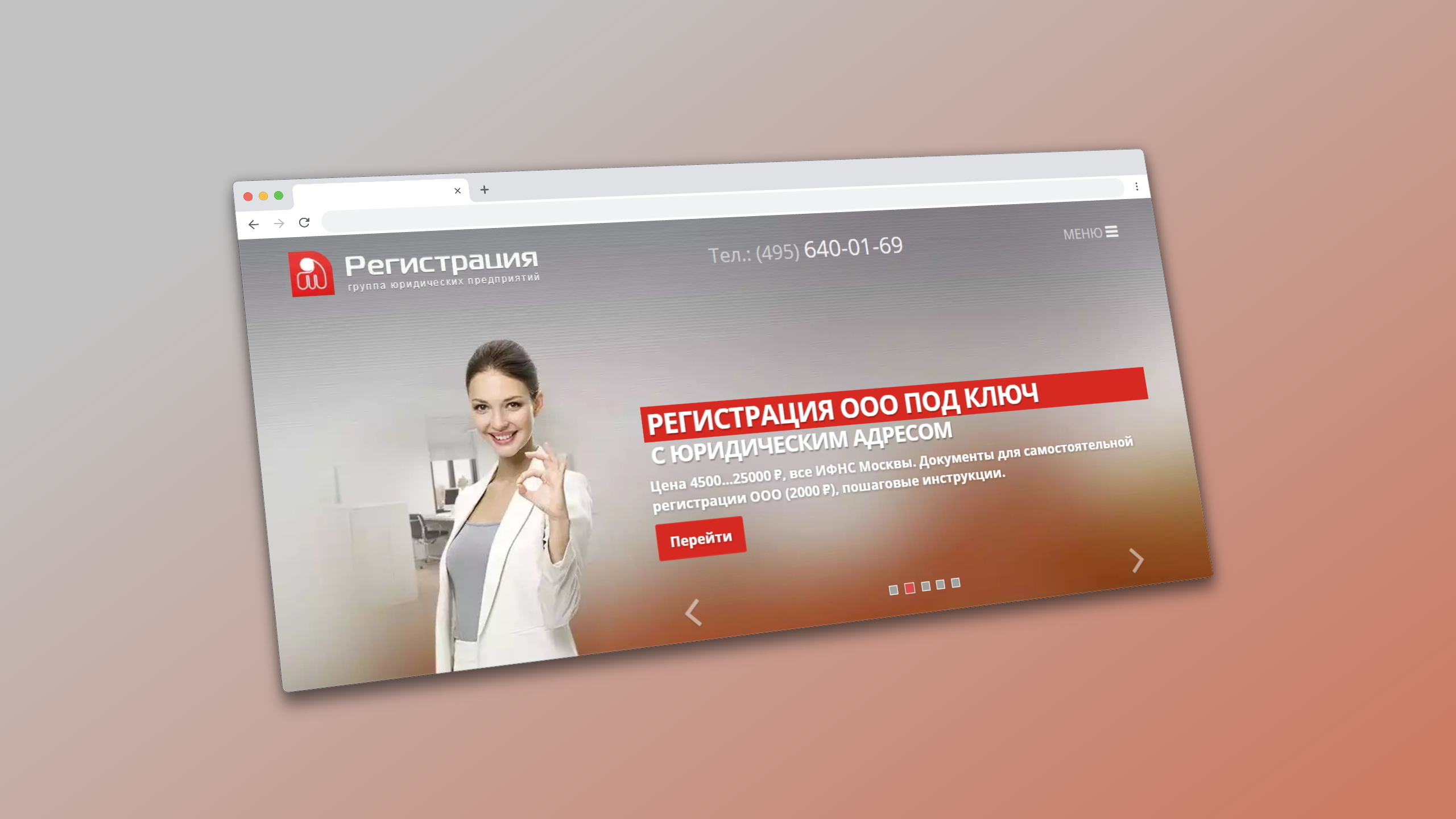 Кейс ГК Регистрация