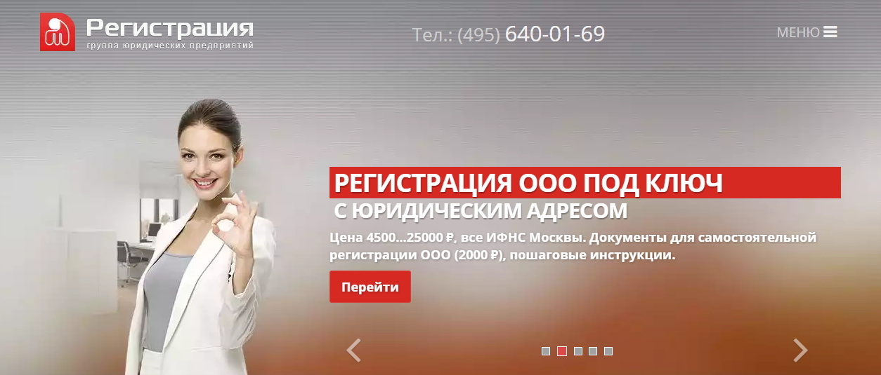 Кейс ГК Регистрация