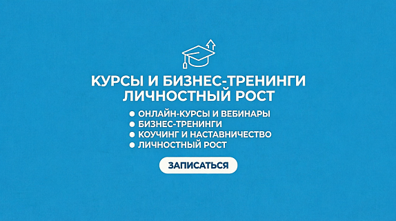 Рекламный баннер-3