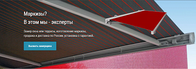 Кейс Маркизы и шторы