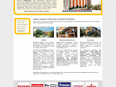 Кейс Маркизы и шторы