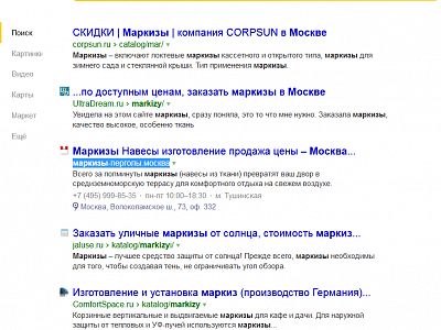 Кейс Маркизы и шторы