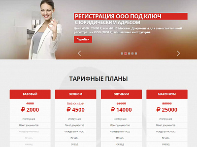 Кейс ГК Регистрация
