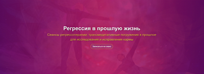 Кейс Регрессология