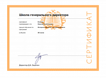 АКТИОН: Интернет-маркетинг для руководителя