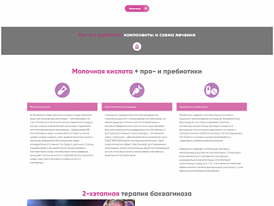 Vapitest - лендинг для БАДа "Вапитест" WordPress (2020)
