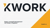 Kwork