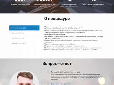 Ликвидация ООО - на конструкторе (2019)- на конструкторе